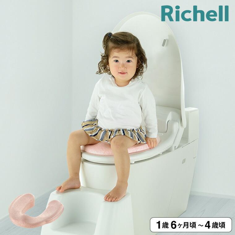 リッチェル（Richell） ひんやりしない補助便座 ピンクトイレ