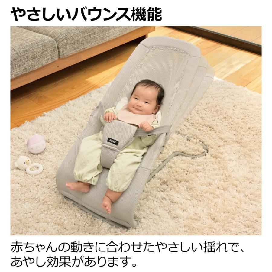 リッチェル（Richell） バウンシングシート おもちゃ付き バウンサー 