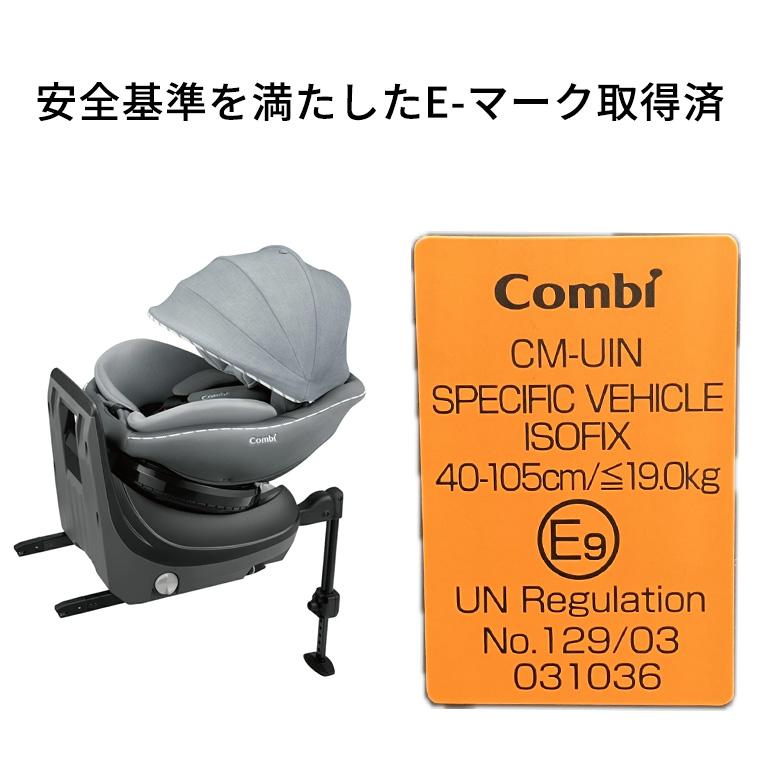 クルムーヴ コンビ クルムーヴアドバンス ISOFIX EG JP-590（GL