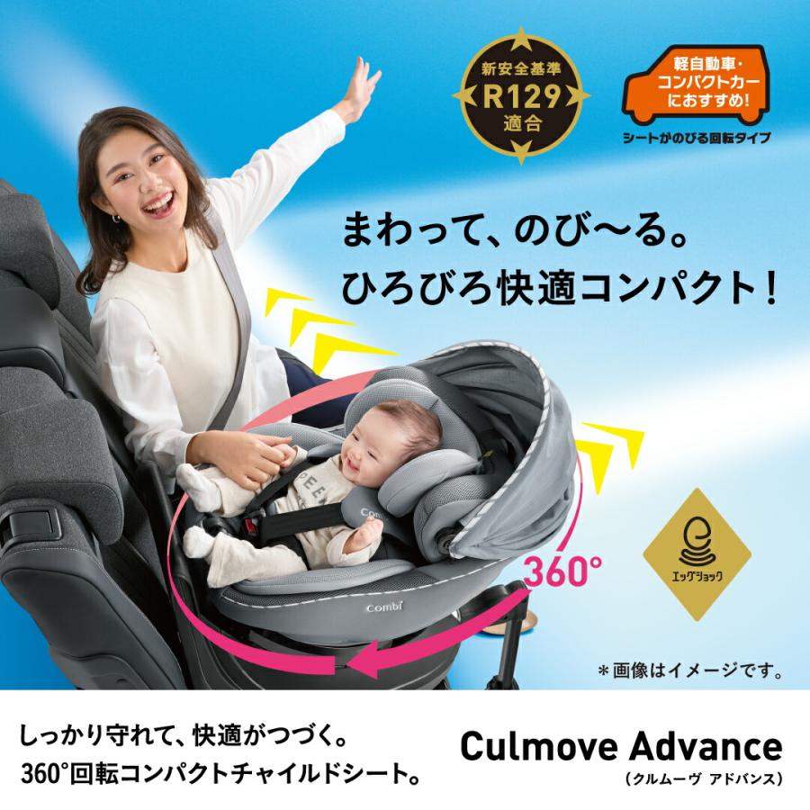 クルムーヴ コンビ クルムーヴアドバンス ISOFIX EG JP-590（GL