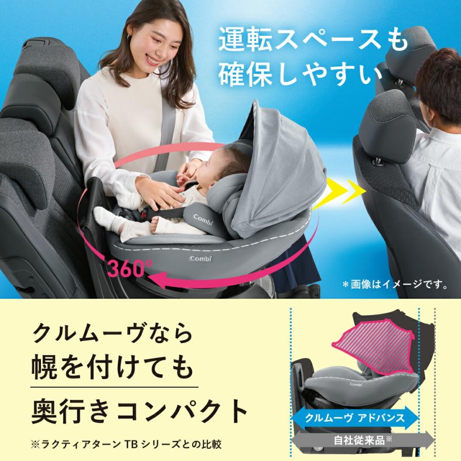 クルムーヴ コンビ クルムーヴアドバンス ISOFIX EG JP-590（GL