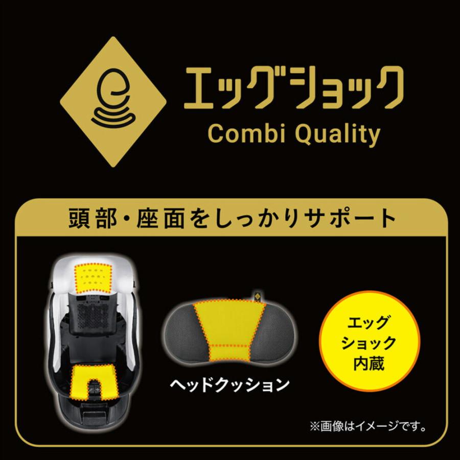 ジョイトリップ コンビ ジョイトリップアドバンス ISOFIX エッグ