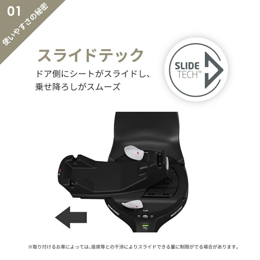 MAXI-COSI（マキシコシ） ファミリーフィックス 360 プロ FAMILYFIX