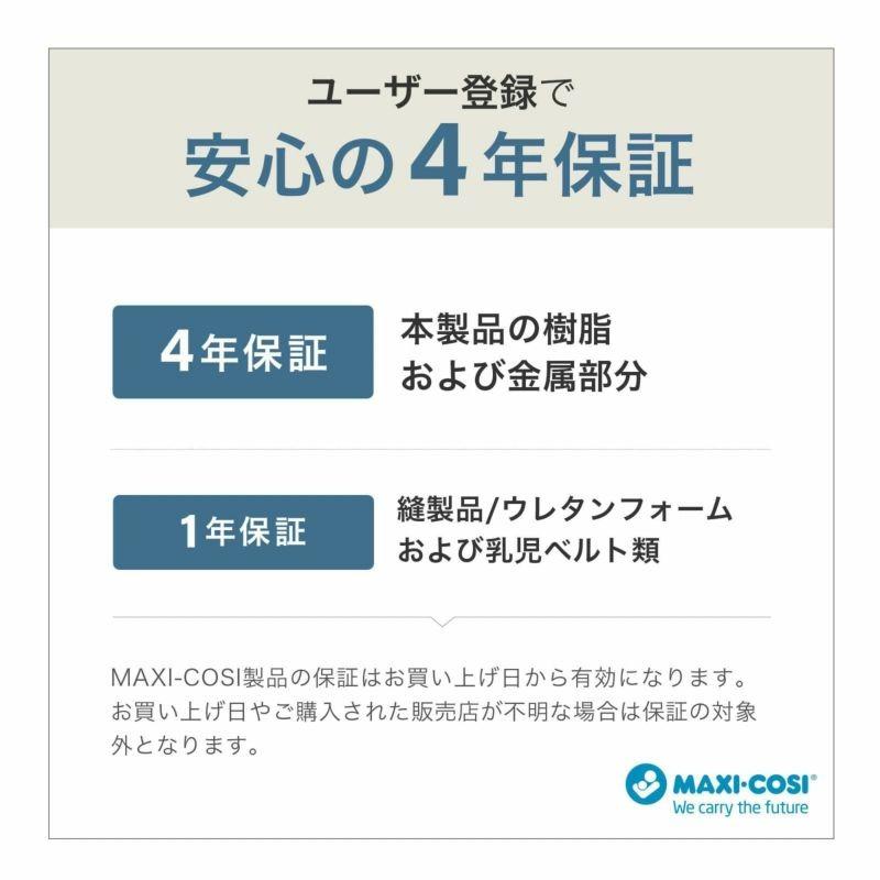 マキシコシ ロディフィックス プロ2 アイサイズ RODIFIX PRO2 I-SIZE AUTHENTIC 送料無料 /【保証期間：4年】GRAPHITE GREY COGNAC BLUE GREENの画像