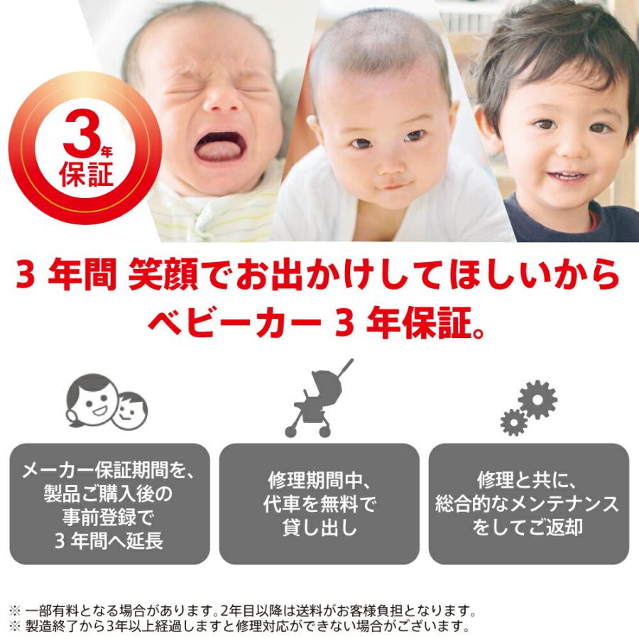 アップリカ（Aprica） 数量限定販売！ここでしか買えない限定カラー