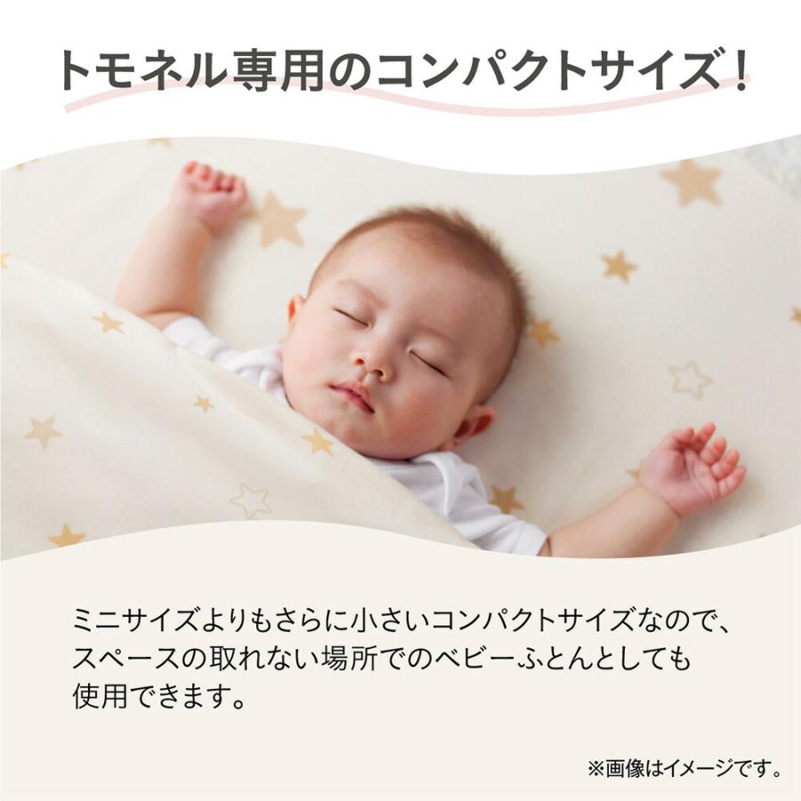 Combi（コンビ） すくすや トモネル用 ベビーふとん7点セット