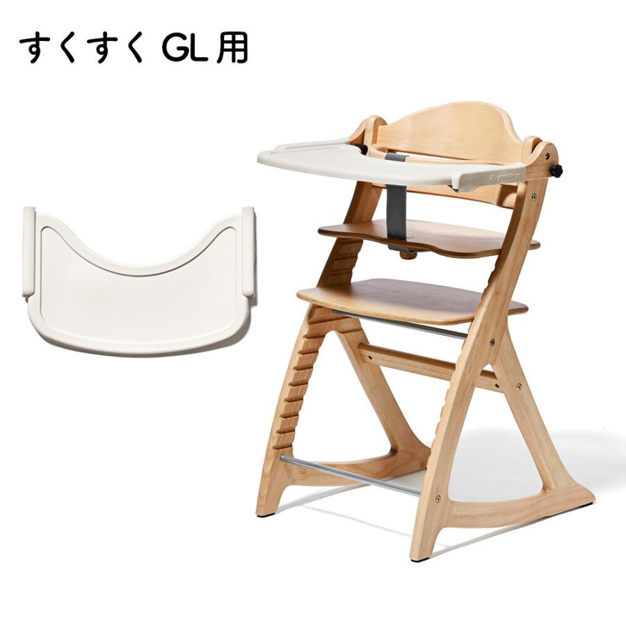 大和屋　すくすくチェア スリムプラス　テーブル・工具付 楽天市場】すくすくチェア スリムプラス テーブル付きyamatoya（大和屋