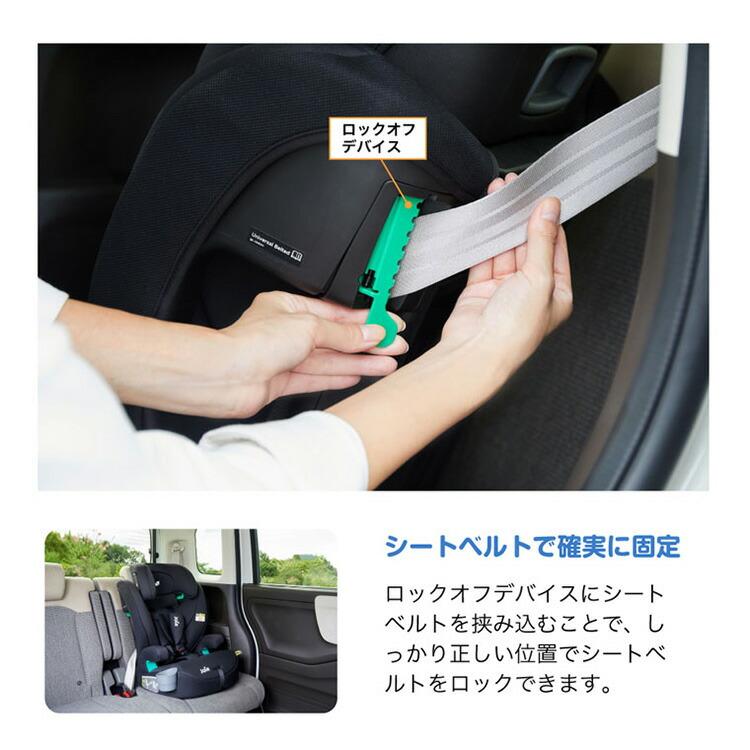 Joie（ジョイー） チャイルドシート エレベート ジュニアシート