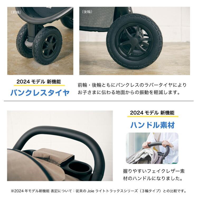 Joie（ジョイー） ベビーカー 即納 ライトトラックス3 DLX / ブラック