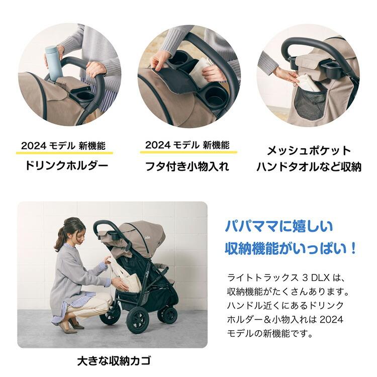 Joie（ジョイー） ベビーカー 即納 ライトトラックス3 DLX / ブラック