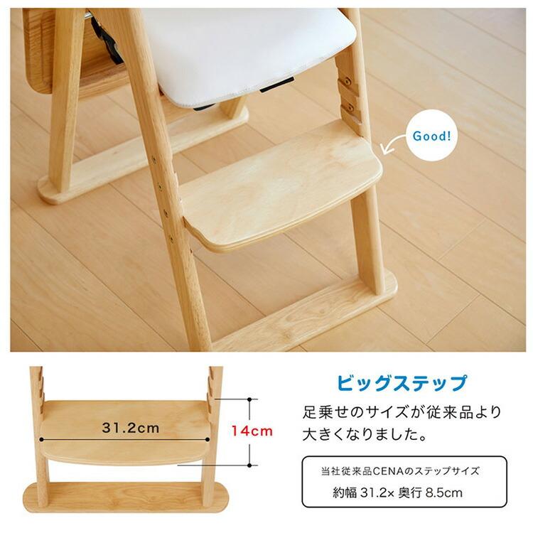 カトージ（KATOJI） 木製ハイチェア CENA lx （セナ ラックス