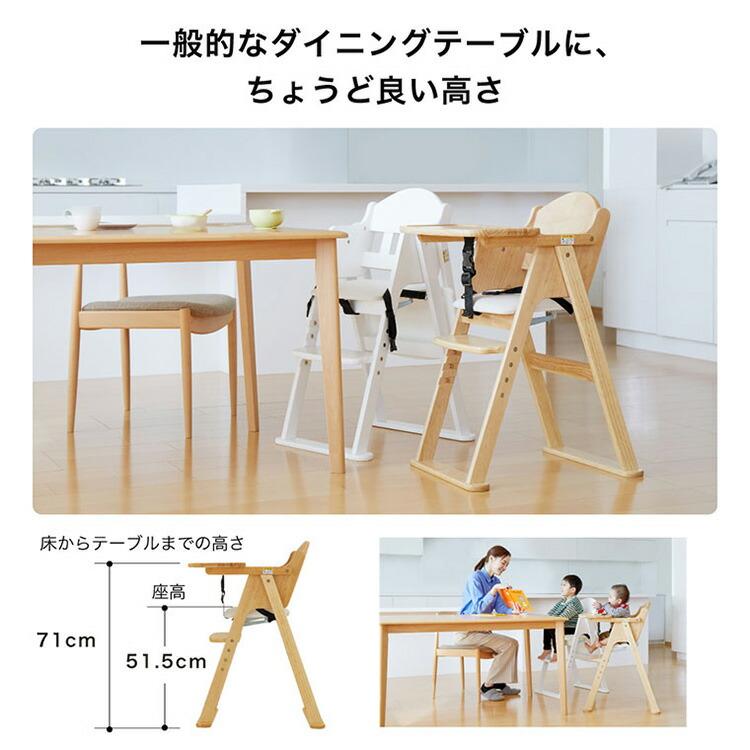 カトージ（KATOJI） 木製ハイチェア CENA lx （セナ ラックス