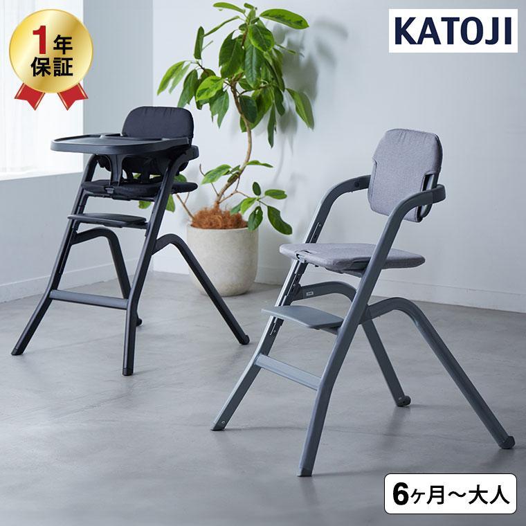 カトージ（KATOJI） ハイチェア グラスホッパー / ブラック グレー 6