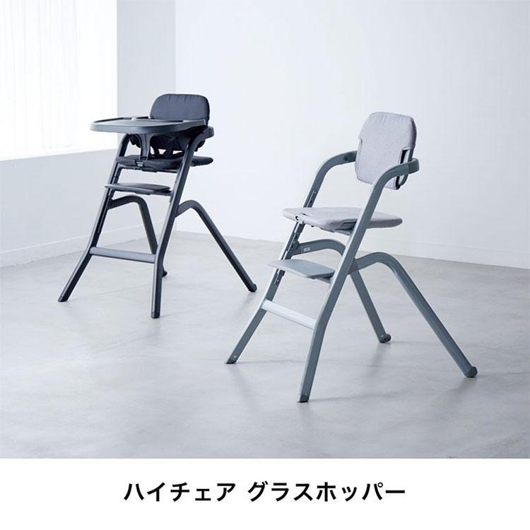 カトージ（KATOJI） ハイチェア グラスホッパー / ブラック グレー 6