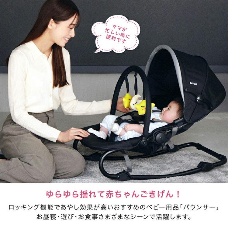 (美品) katoji new York baby 3点セット カトージ（KATOJI） ベビーバウンサー NewYork・Baby 3 / ブラック