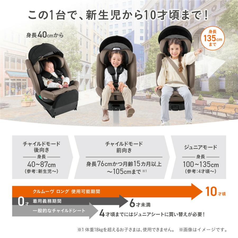 クルムーヴ コンビ(Combi) ロング R129 エッグショック EA