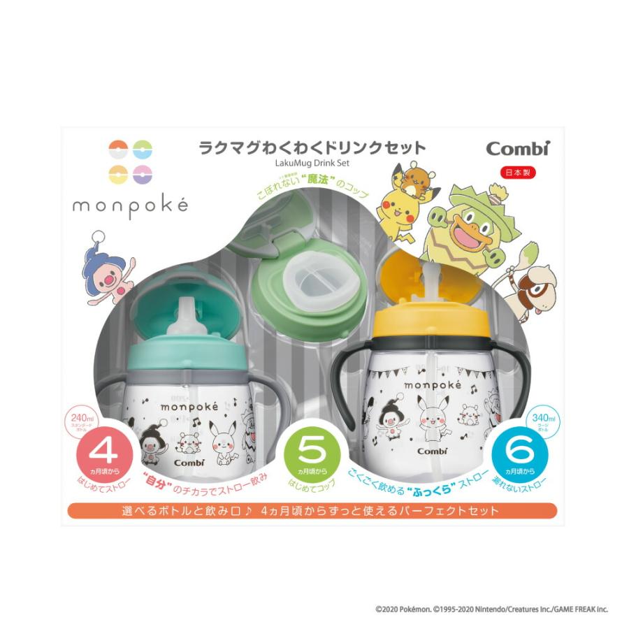 Combi（コンビ） ラクマグ わくわくセット モンポケ / 出産祝い お祝