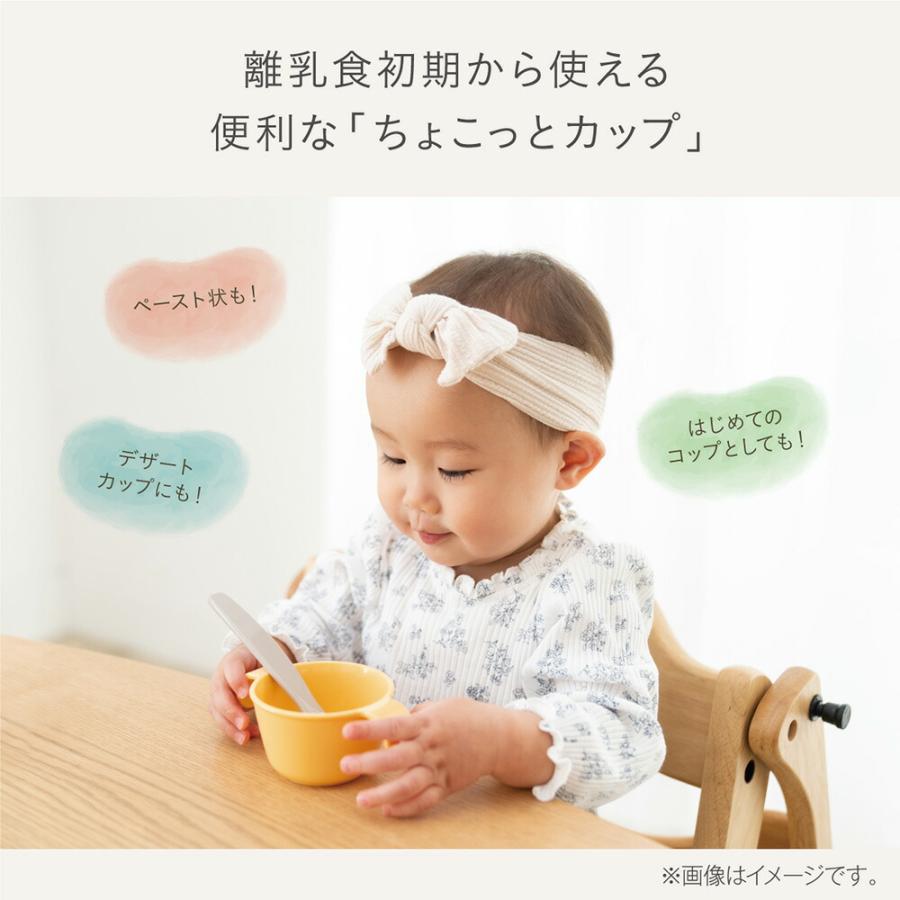 Combi（コンビ） はじめてのひとくち かさなるベビー食器セット
