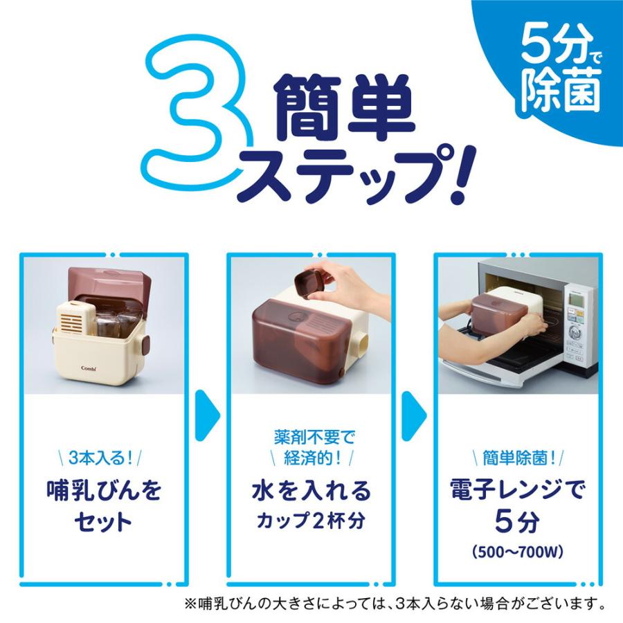 Combi（コンビ） 除菌じょーず 送料無料 / 哺乳びん 小物 赤ちゃん 