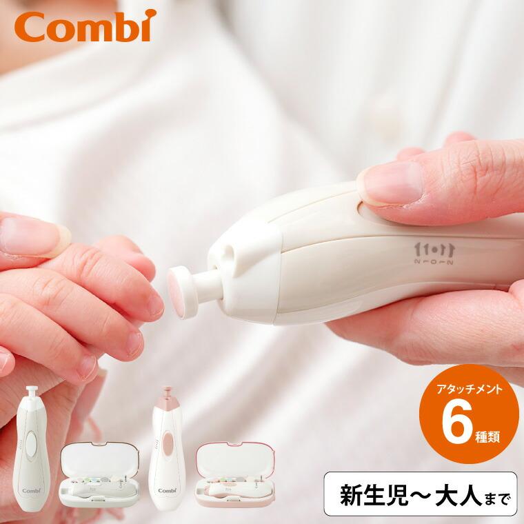 Combi コンビ 赤ちゃんとママのネイルケアセット N / 赤ちゃん用