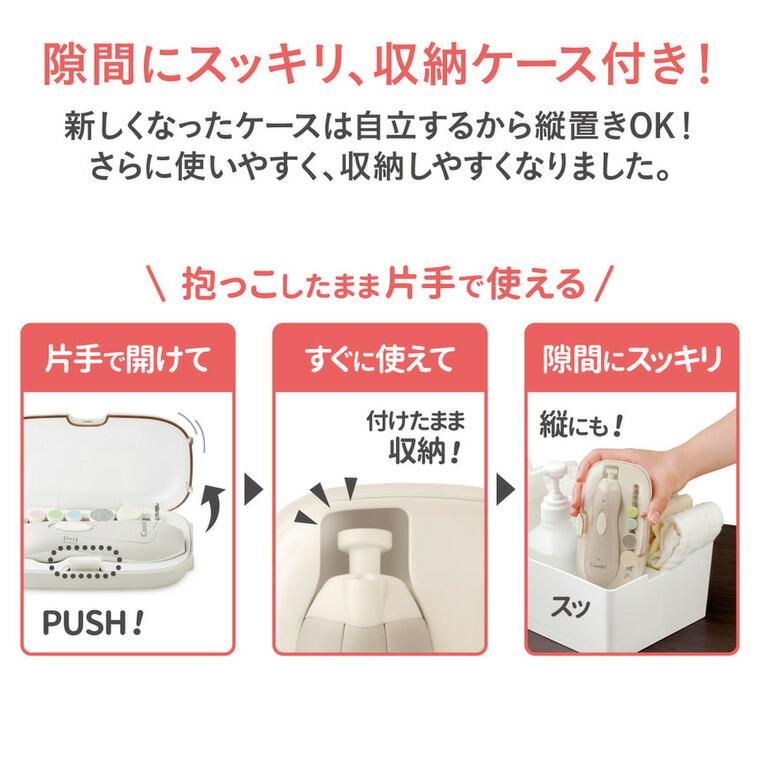 Combi コンビ 赤ちゃんとママのネイルケアセット N / 赤ちゃん用