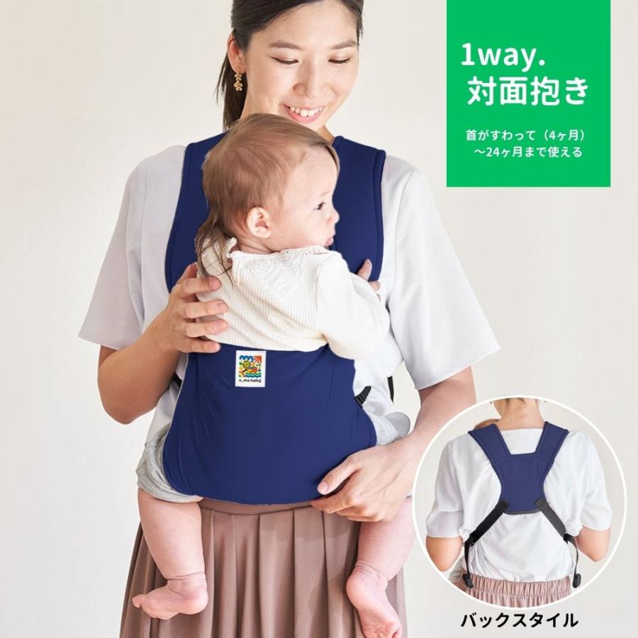 エイテックス（EIGHTEX） ユーモベビー 2WAYキャリー / 抱っこ紐 送料無料 4ヵ月頃から24ヵ月頃まで 対面抱っこ 前向き抱き 洗濯可の画像