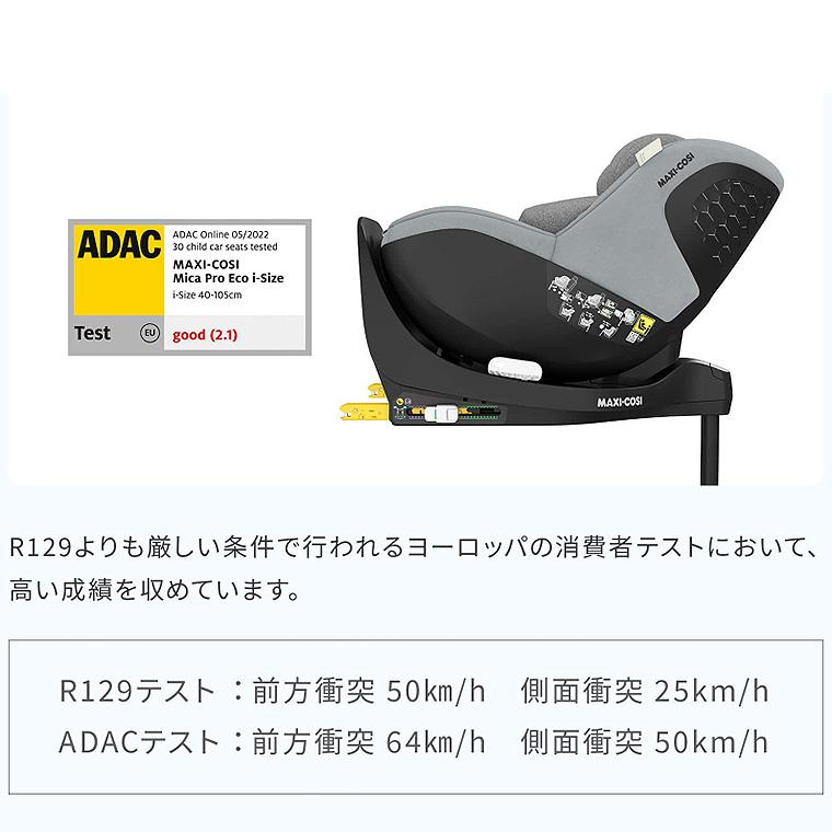 MAXI-COSI マキシコシ(MAXI-COSI) チャイルドシート 即納 MICA MAXI-COSI マキシコシ(MAXI-COSI) チャイルドシート 即納 MICA