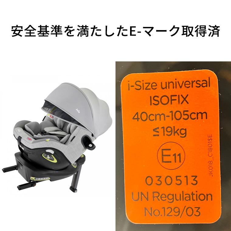 Joie ジョイー チャイルドシート カトージ 即納 アイ・アーク360 キャノピー付 送料無料 / グレー ブラック 新安全基準R129適合 身長40cmから105cmの画像