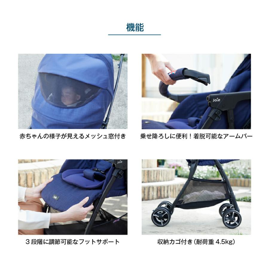 Joie（ジョイー） ベビーカー 即納 スマバギ・メッシュ / ペイヴメント