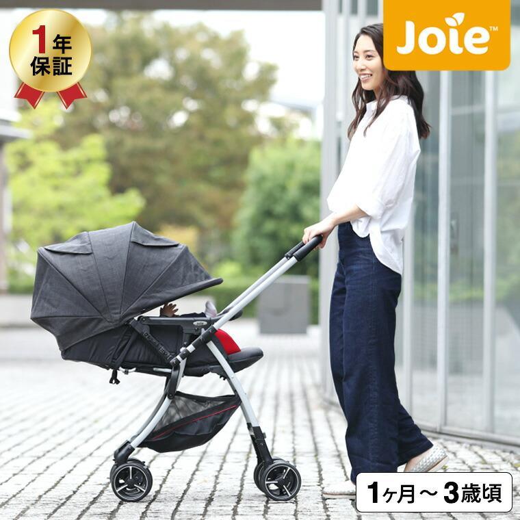 【美品】joie ジョイー　スマバギ　4WD クロム Joie（ジョイー） ベビーカー 即納 スマバギ4WD（クロム） / 生後1ヶ月