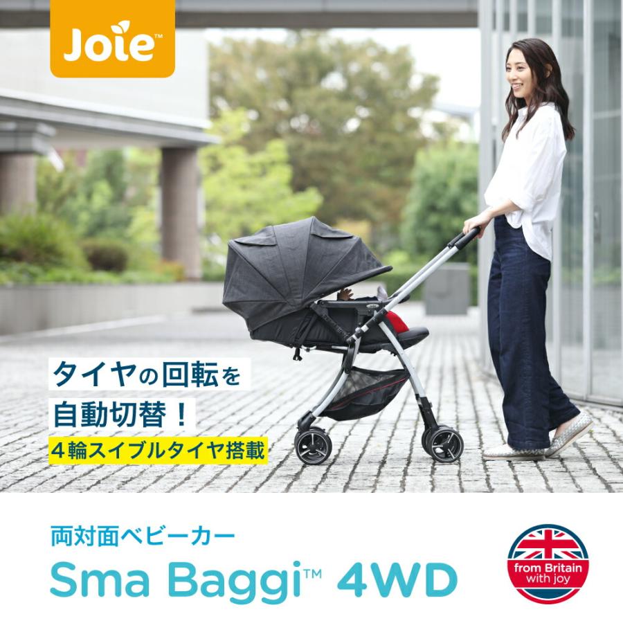 Joie（ジョイー） ベビーカー 即納 スマバギ4WD（クロム） / 生後1ヶ月
