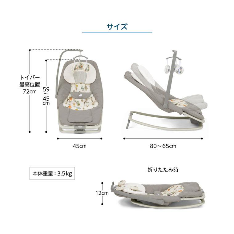 Joie（ジョイー） カトージ （katoji） バウンサー ドリーマー（インザ