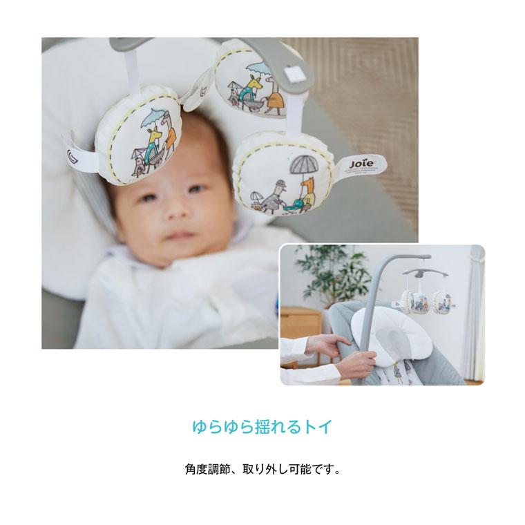 ★引渡完了★【良品】KATOJIベビーバウンサー ドリーマー（インザレイン） Joie（ジョイー） カトージ （katoji） バウンサー ドリーマー（インザ