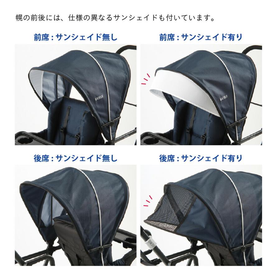 カトージ（KATOJI） ベビーカー 即納 二人でゴー 二人乗り ベビーカー