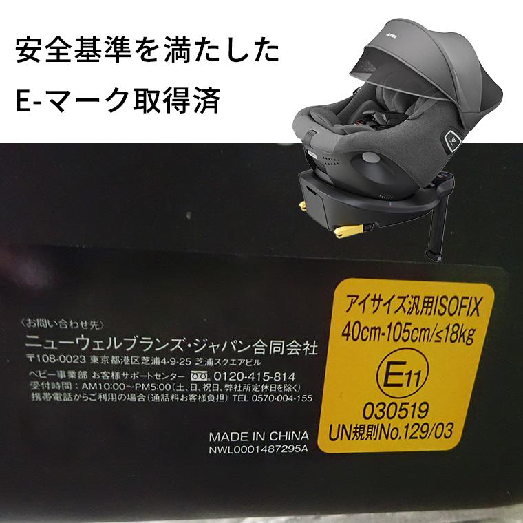 アップリカ(Aprica) クルリラ プライト / ナイトグレー ナイトネイビー チャイルドシート 即納 マシュマロ Gキャッチ 安全基準_15