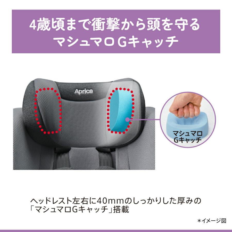 アップリカ(Aprica) クルリラ プライト / ナイトグレー ナイトネイビー チャイルドシート 即納 マシュマロ Gキャッチ 安全基準_4