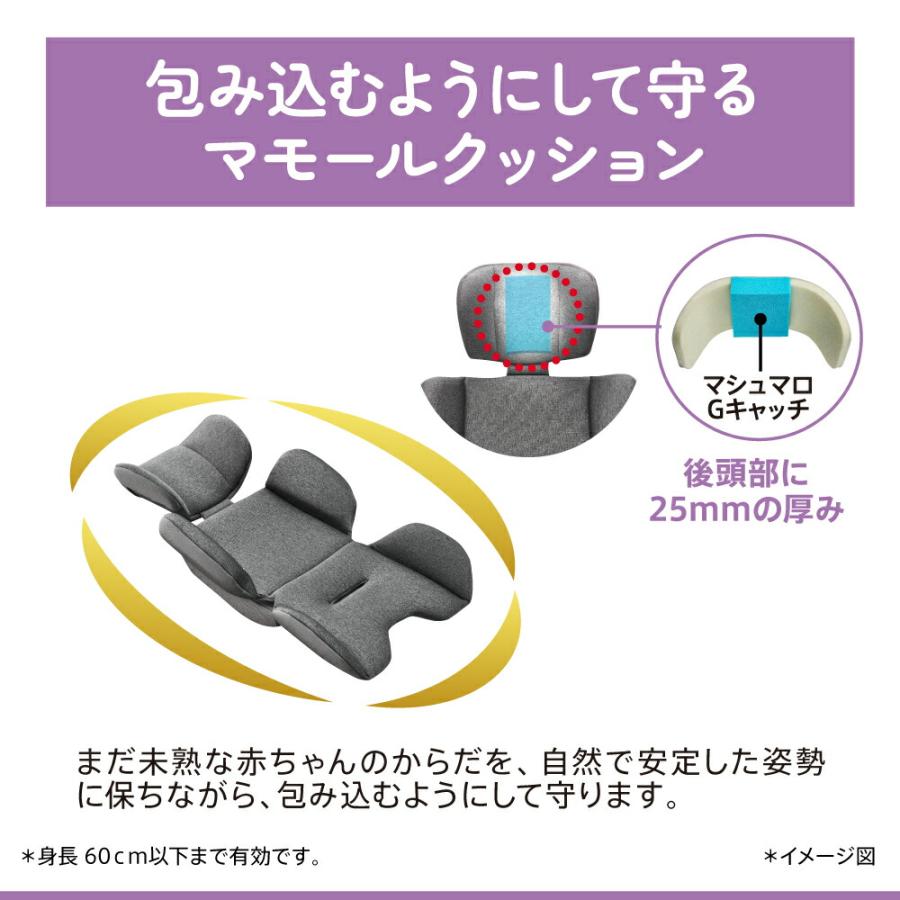 アップリカ(Aprica) クルリラ プライト / ナイトグレー ナイトネイビー チャイルドシート 即納 マシュマロ Gキャッチ 安全基準_5