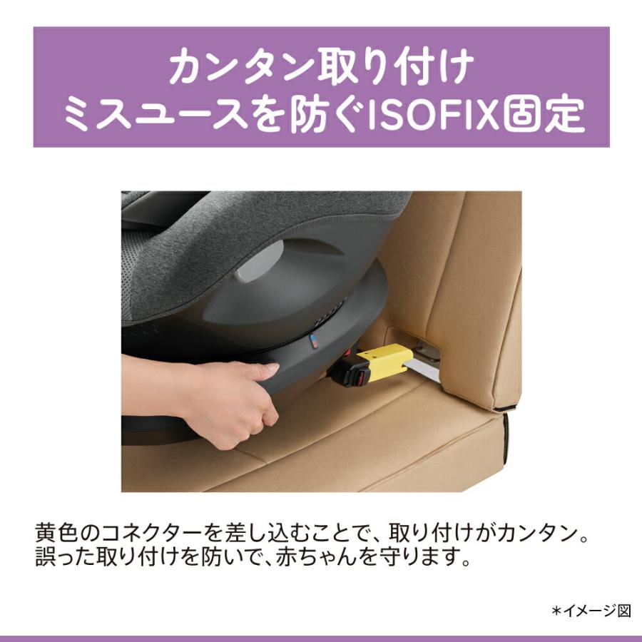 アップリカ(Aprica) クルリラ プライト / ナイトグレー ナイトネイビー チャイルドシート 即納 マシュマロ Gキャッチ 安全基準_11