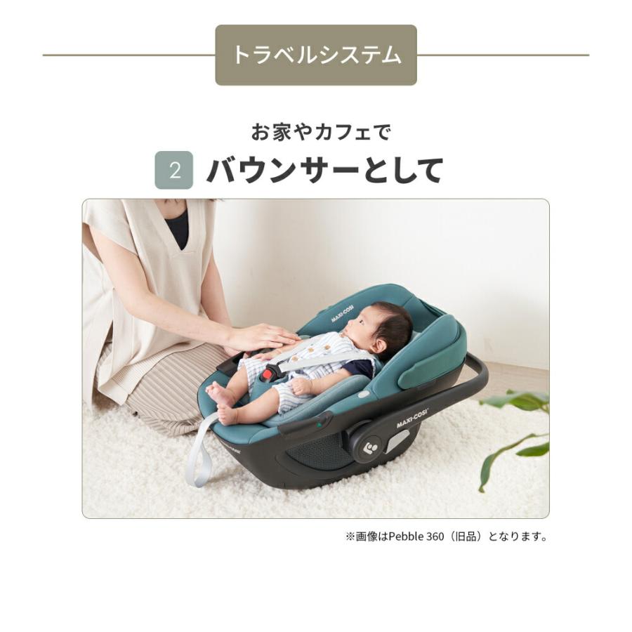 MAXI-COSI（マキシコシ） ぺブル 360 プロ2 / PEBBLE 360 PRO2