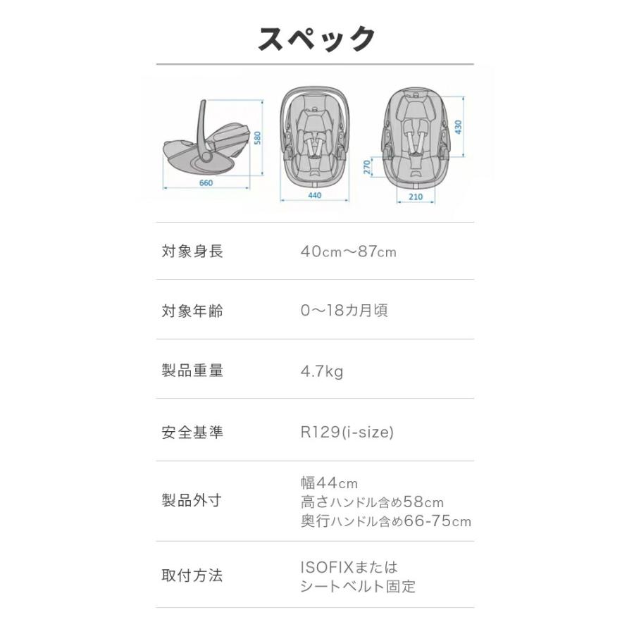 マキシコシ ぺブル 360 プロ2 / PEBBLE 360 PRO2 チャイルドシート 即納 スライドテック 全スタイルフルフラットリクライニング対応の画像