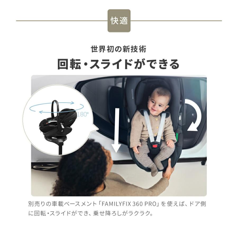 マキシコシ ぺブル 360 プロ2 / PEBBLE 360 PRO2 チャイルドシート 即納 スライドテック 全スタイルフルフラットリクライニング対応の画像