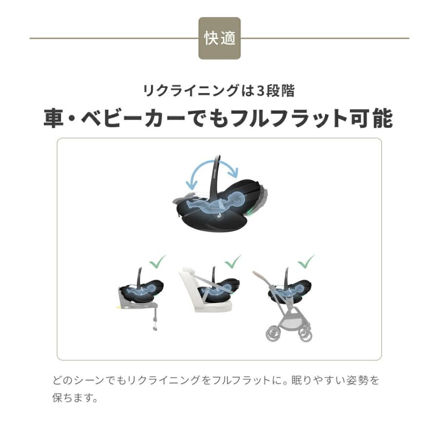 マキシコシ ぺブル 360 プロ2 / PEBBLE 360 PRO2 チャイルドシート 即納 スライドテック 全スタイルフルフラットリクライニング対応の画像