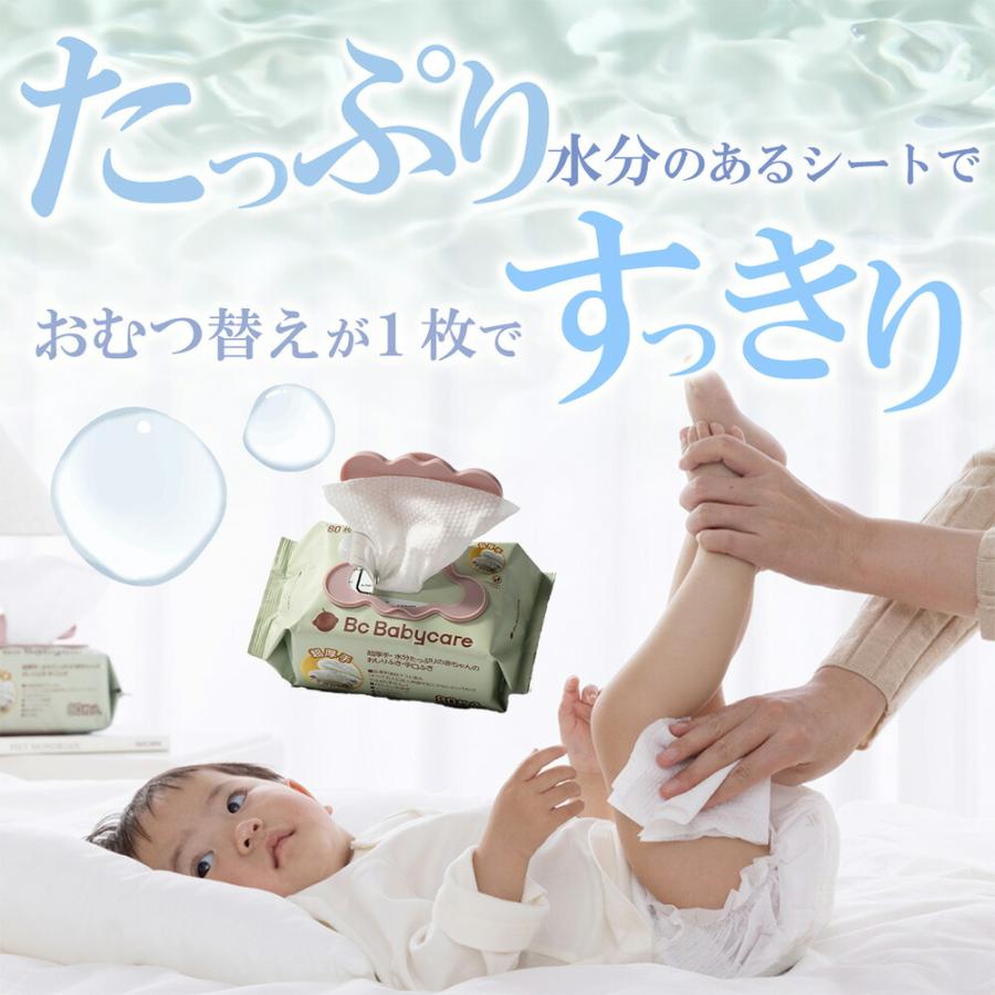 Bc Babycare 超厚手おしりふき・手口ふき 80枚×12パック 送料無料