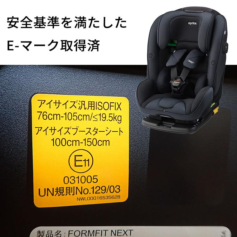 form fit アップリカ(Aprica) フォームフィット ネクスト (form next