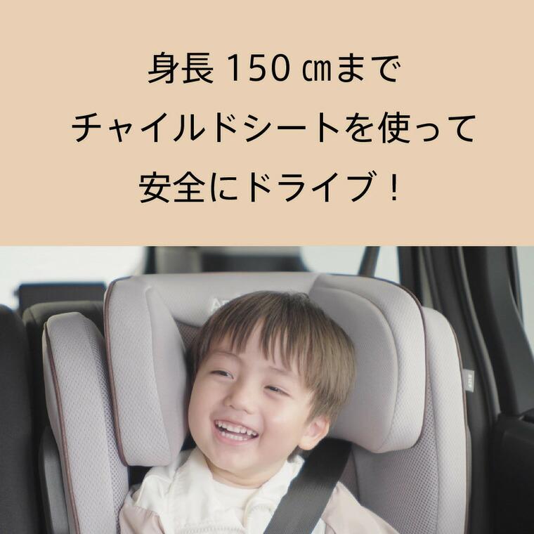 アップリカ(Aprica)  フォームフィット ネクスト (form fit next)  送料無料 / チャイルドシート ジュニアシート 即納 15ヶ月から12歳までの画像