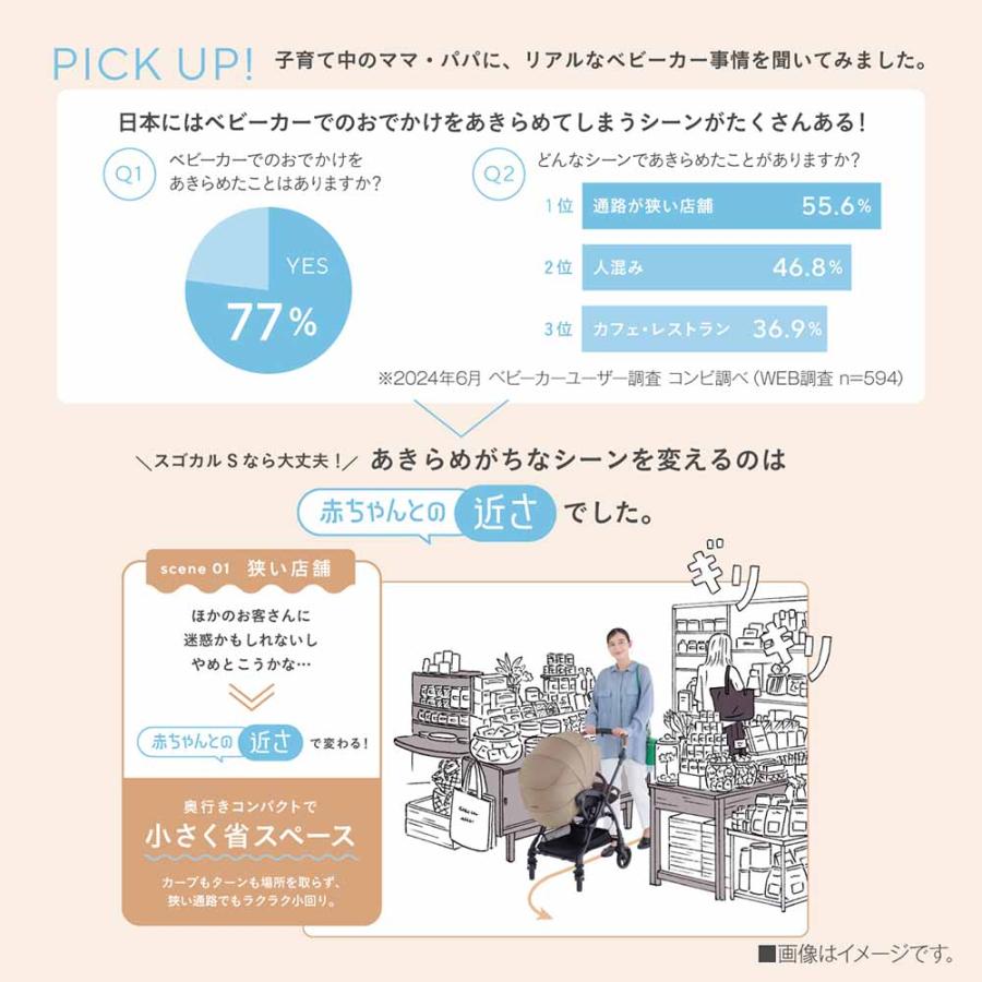 コンビ(Combi)  スゴカル(SUGOCAL) S エッグショック JA （送料無料） / A型 ベビーカー 即納 SG基準A型 大型シングルタイヤ ベビー用品の画像