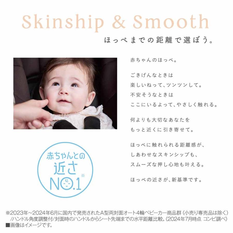 コンビ(Combi)  スゴカル(SUGOCAL) S エッグショック JA （送料無料） / A型 ベビーカー 即納 SG基準A型 大型シングルタイヤ ベビー用品の画像