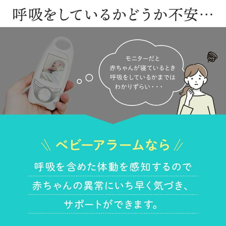 ベビースマイル 体動センサー ベビーアラーム E-201 送料無料 / ベビー