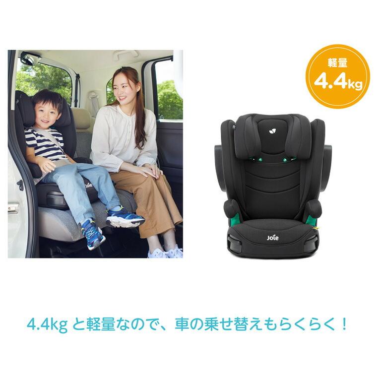 Joie（ジョイー） ジュニアシート ハイバック式 チャイルドシート アイ