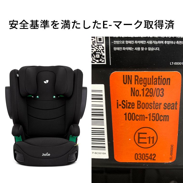 Joie（ジョイー） ジュニアシート ハイバック式 チャイルドシート アイ